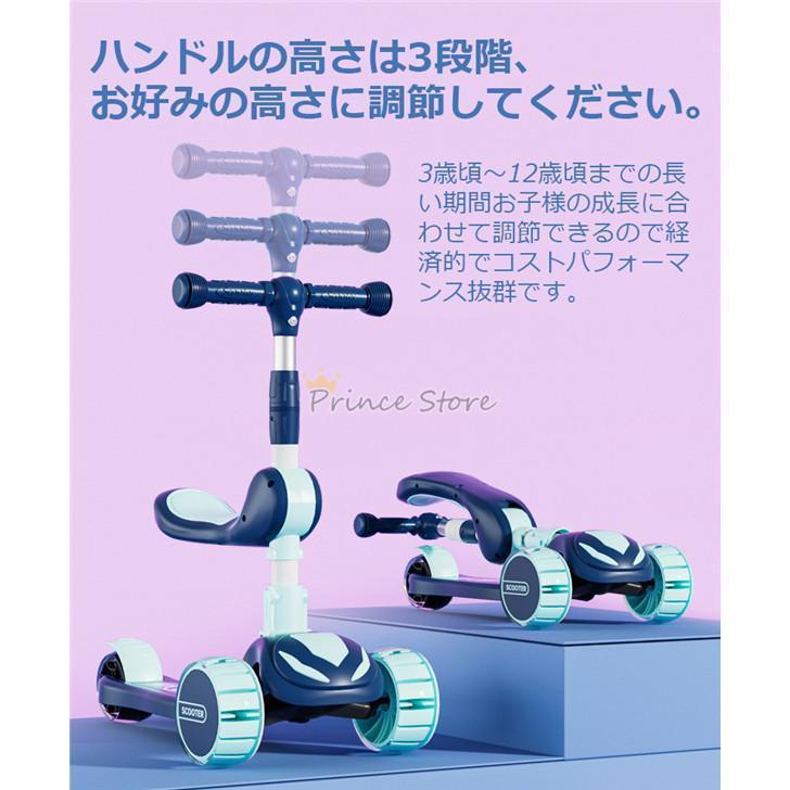 キックボード 子供用 折りたたみ式 シート付き キックスケーター LED 光るタイヤ 3階段調節可能 誕生日 プレゼント｜nabistore｜08