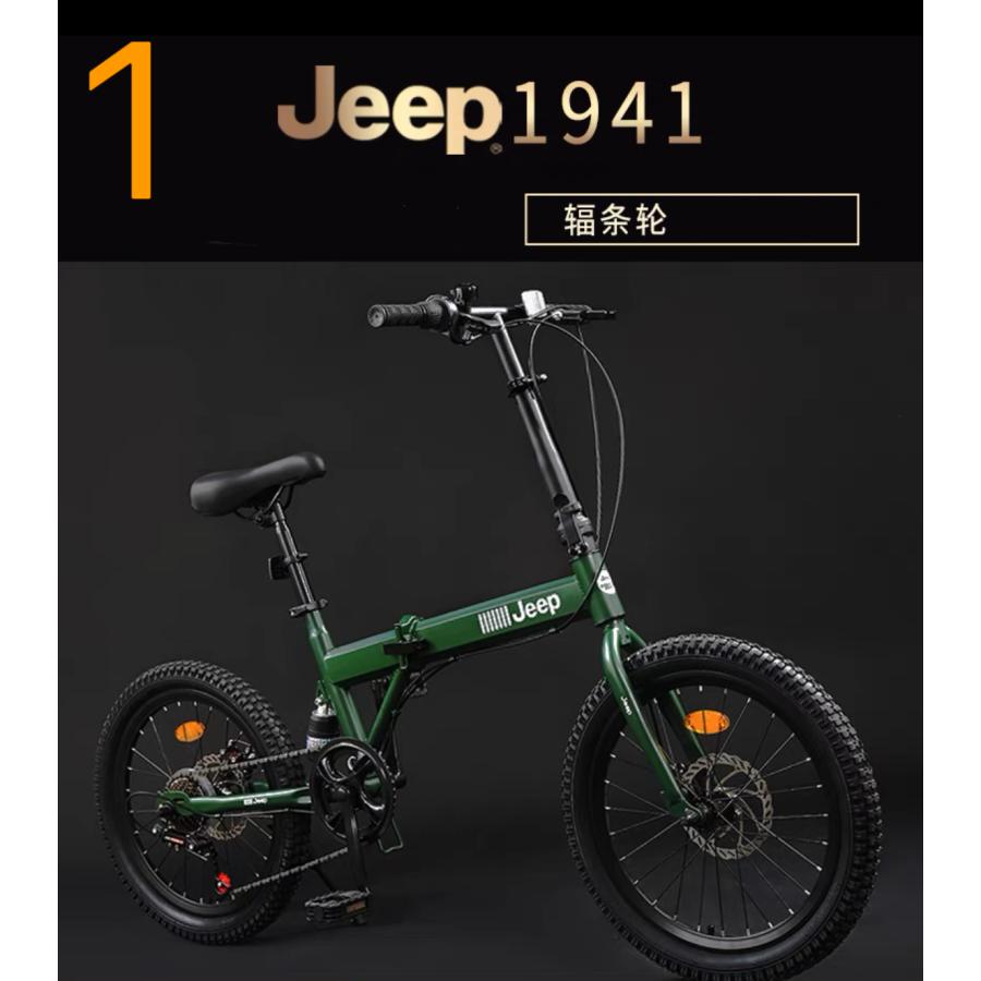JEEP(ジープ) JE-206G|年度モデル|20インチ変速 JEEP(ジープ) JE-206G|年度モデル|20インチ変速