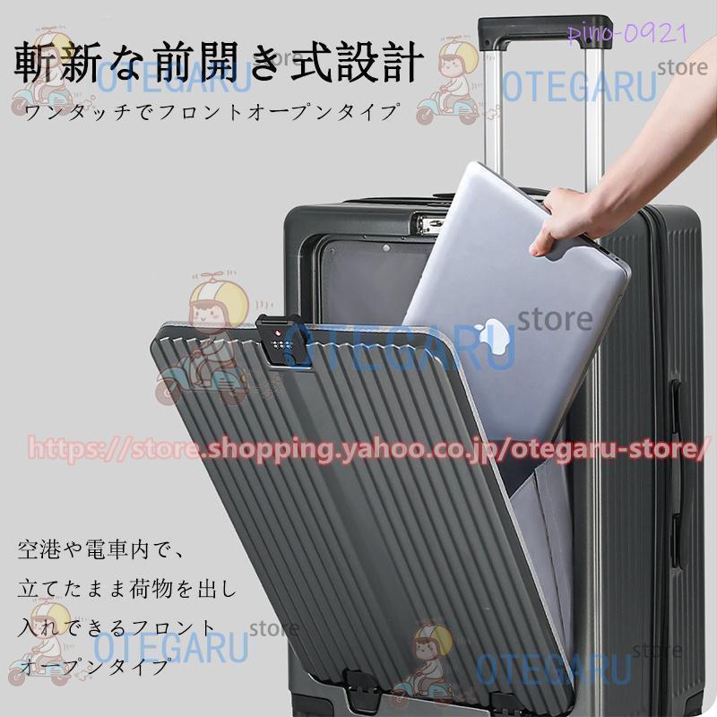 スーツケース 機内持ち込み フロントオープン Sサイズ Mサイズ 2