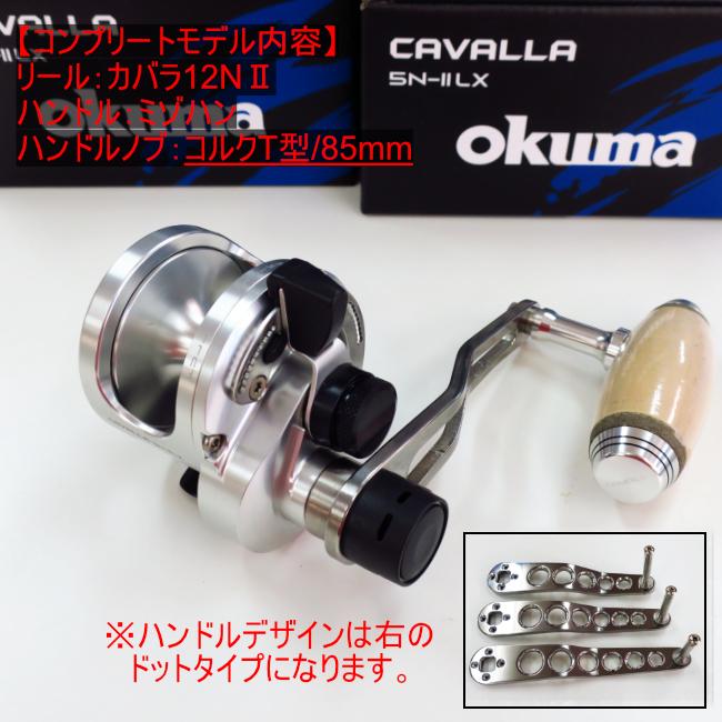 カバラ12NII+ミゾハン+T型コルクノブ85mm コンプリート価格で 