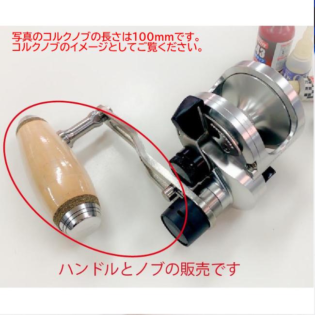 カバラ5NII/12NII専用 ミゾハン+ゴメクサスT型EVAノブ/85mmのセット 