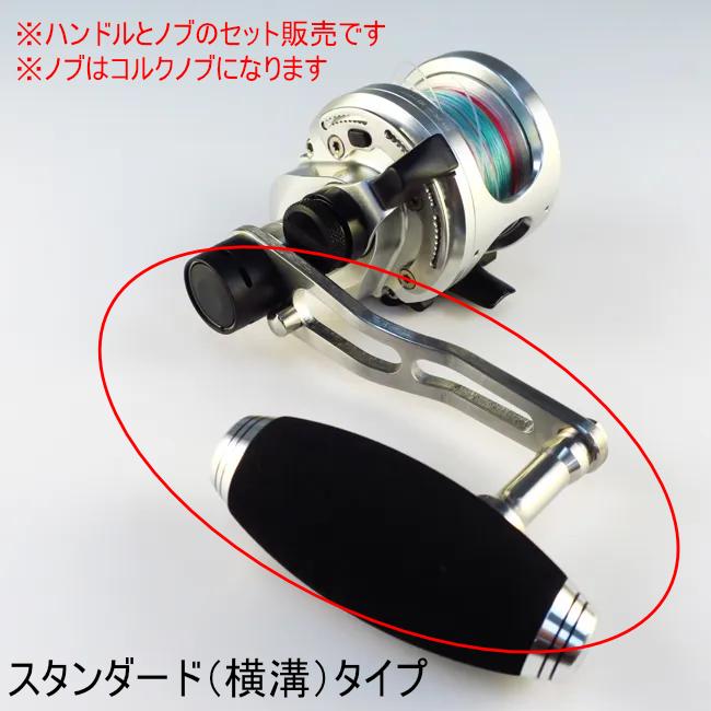 カバラ5NII/12NII専用　ミゾハン+ゴメクサスＴ型EVAノブ/85mmのセット　OKUMA CAVALLA｜nabura2012｜03