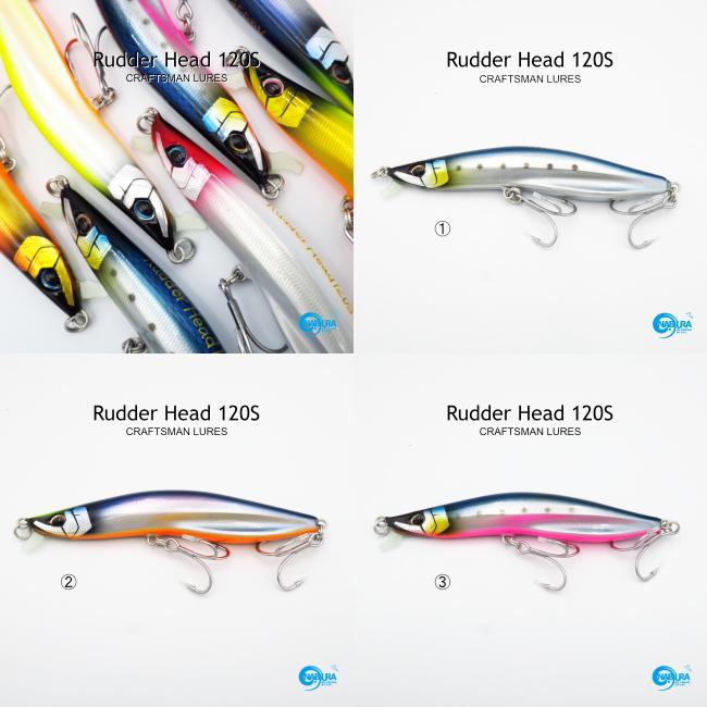 クラフツマンルアーズ／ラダーヘッド120S【三重発ご当地ルアー】 |  | 01