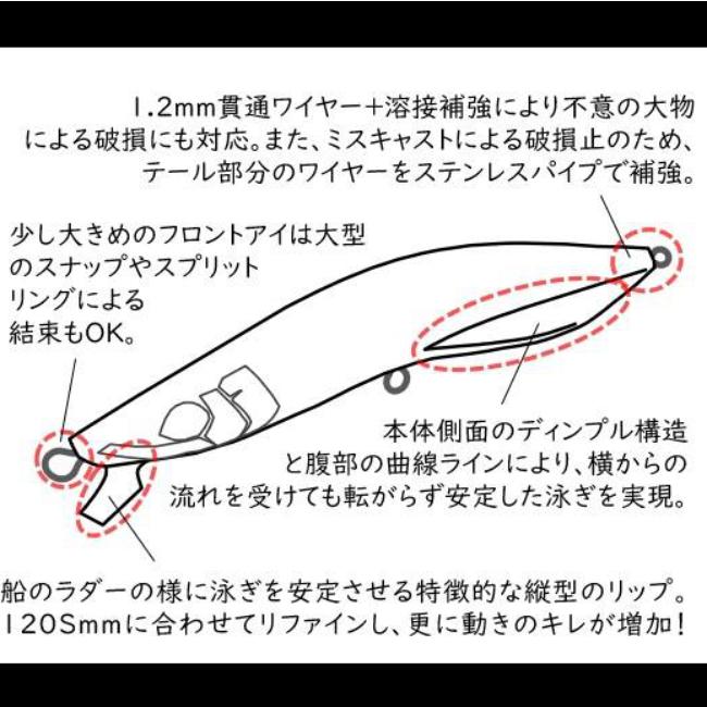 クラフツマンルアーズ／ラダーヘッド120S【三重発ご当地ルアー】 |  | 04