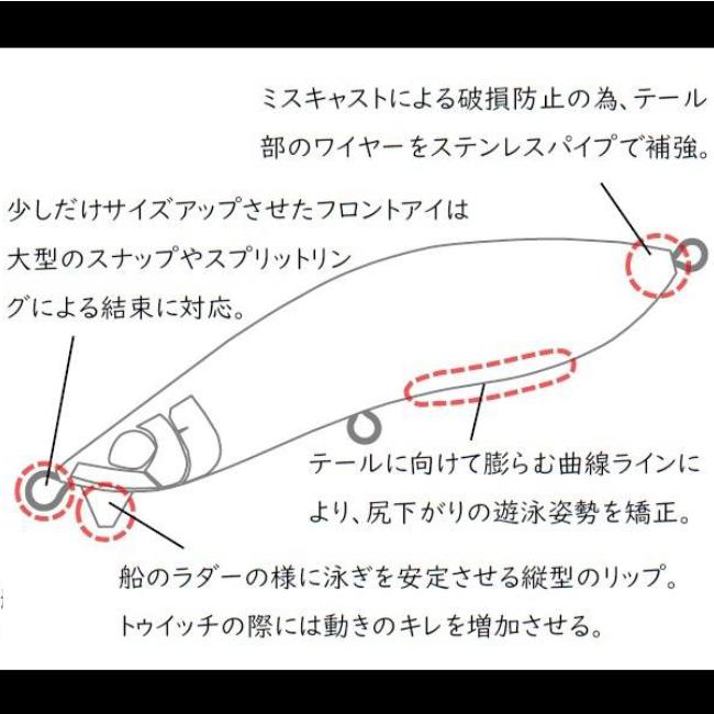 クラフツマンルアーズ／ラダーヘッド90S【三重発ご当地ルアー】 |  | 05