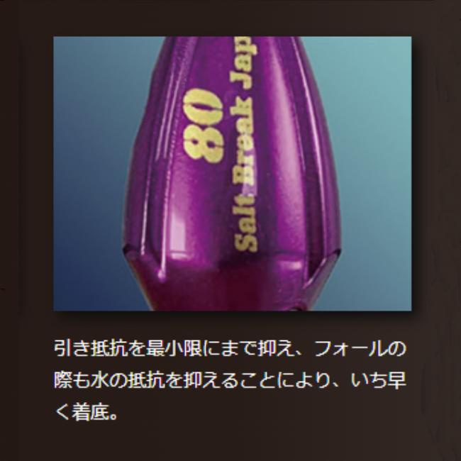 ソルトブレイクジャパン SBヘッド スーパーハイグロー370g : NABURA