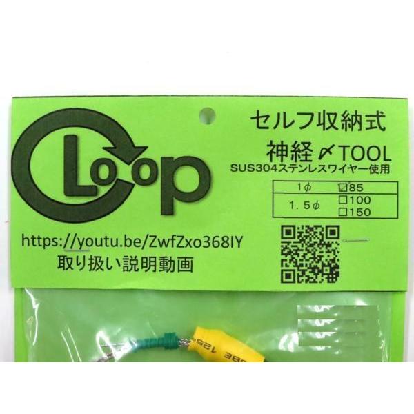 S-LINE LOOP・CRAZY(1.0mm-85cm) 魚の神経締め【大阪発ご当地メーカー