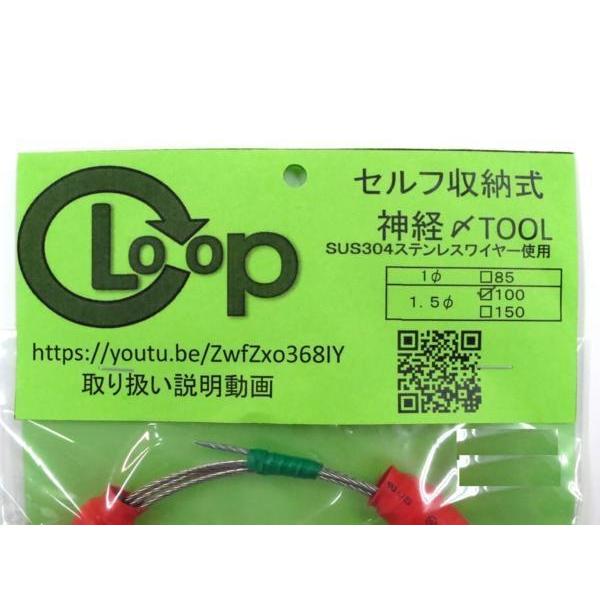 LOOP・MONSTER(1.5mm-100cm) 魚の神経締め【大阪発ご当地