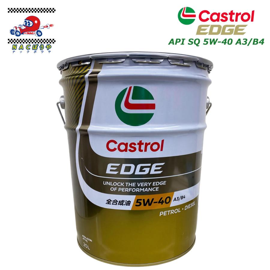 Castrol EDGE 5W-40 A3/B4 20L 全合成　明日まで！最終 Castrol（カストロール） Castrol EDGE 5W-40 20L ペール缶 SQ A3/B4