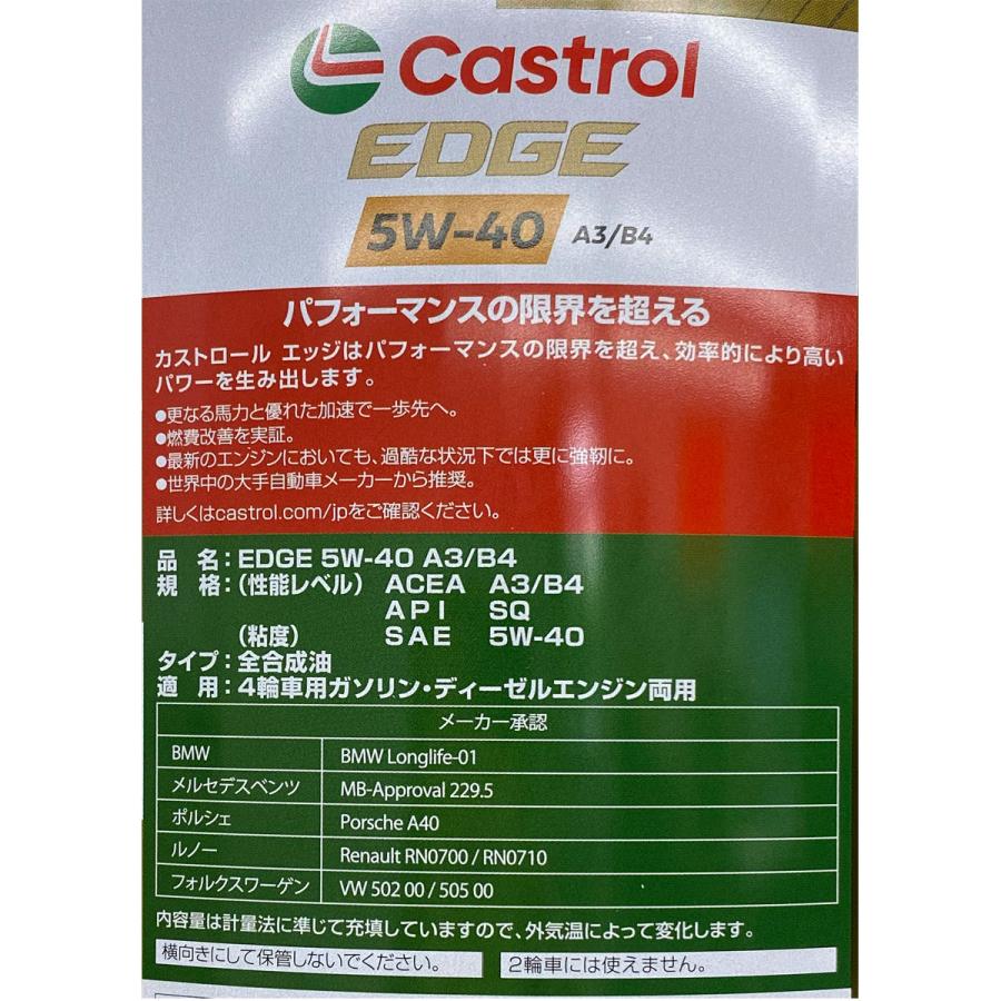 Castrol（カストロール） Castrol EDGE 5W-40 20L ペール缶 SQ A3/B4