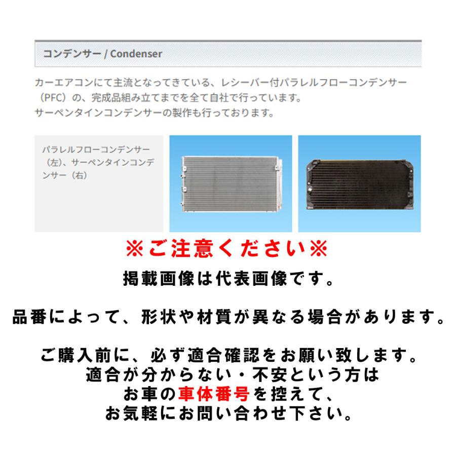 コンデンサー CD100321 コーヨーラド 冷却 スズキ 日産 マツダ ワゴンR MH23S / MH22S / MH21S パレット MK21S ルークス ML21S アルト HA24S / HA25 等 適合 |  | 01