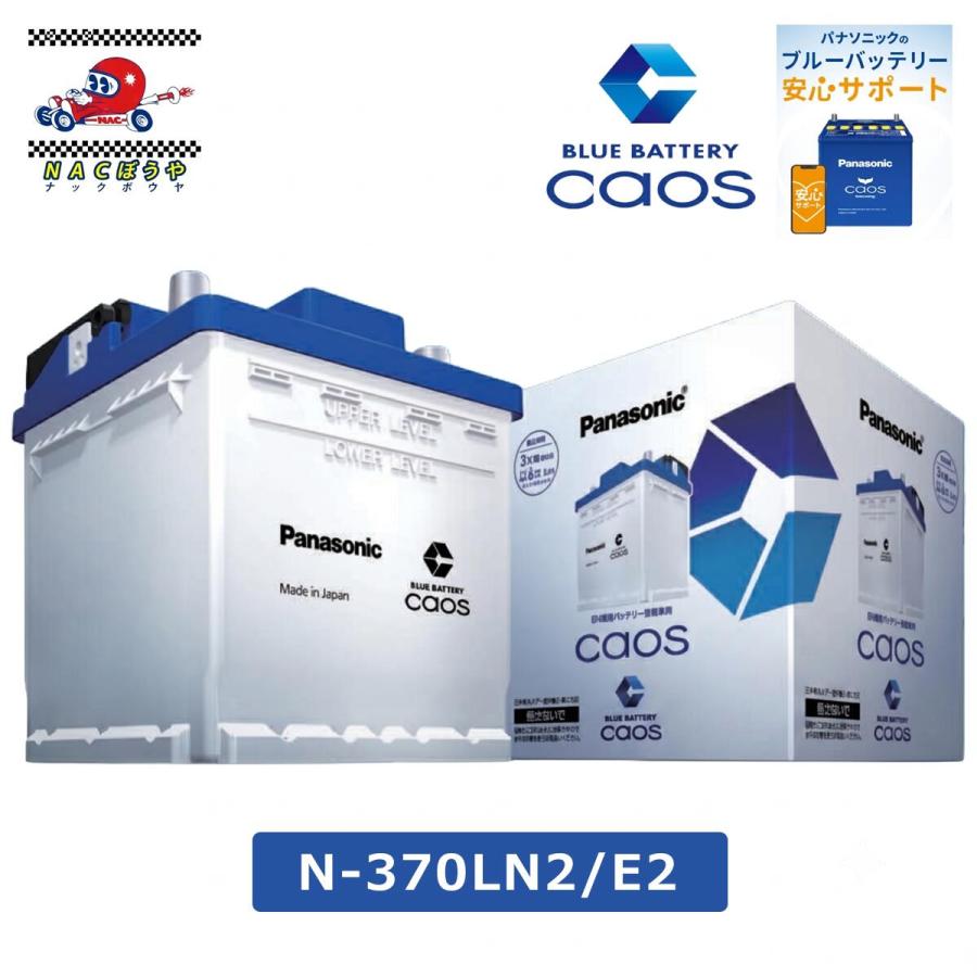Panasonic LN2 E2 バッテリー LN2 Panasonic パナソニック バッテリー caos カオス E2シリーズ N