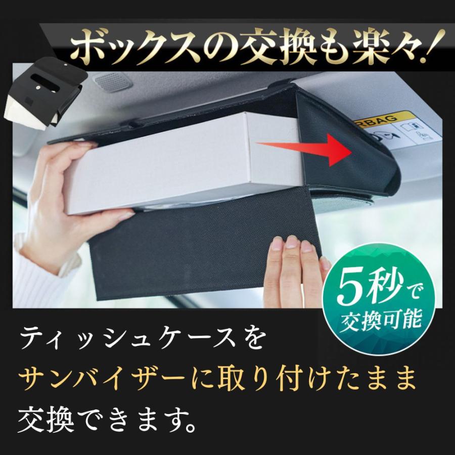 箱ごと入る 車用ティッシュケース ティッシュカバー サンバイザー 収納