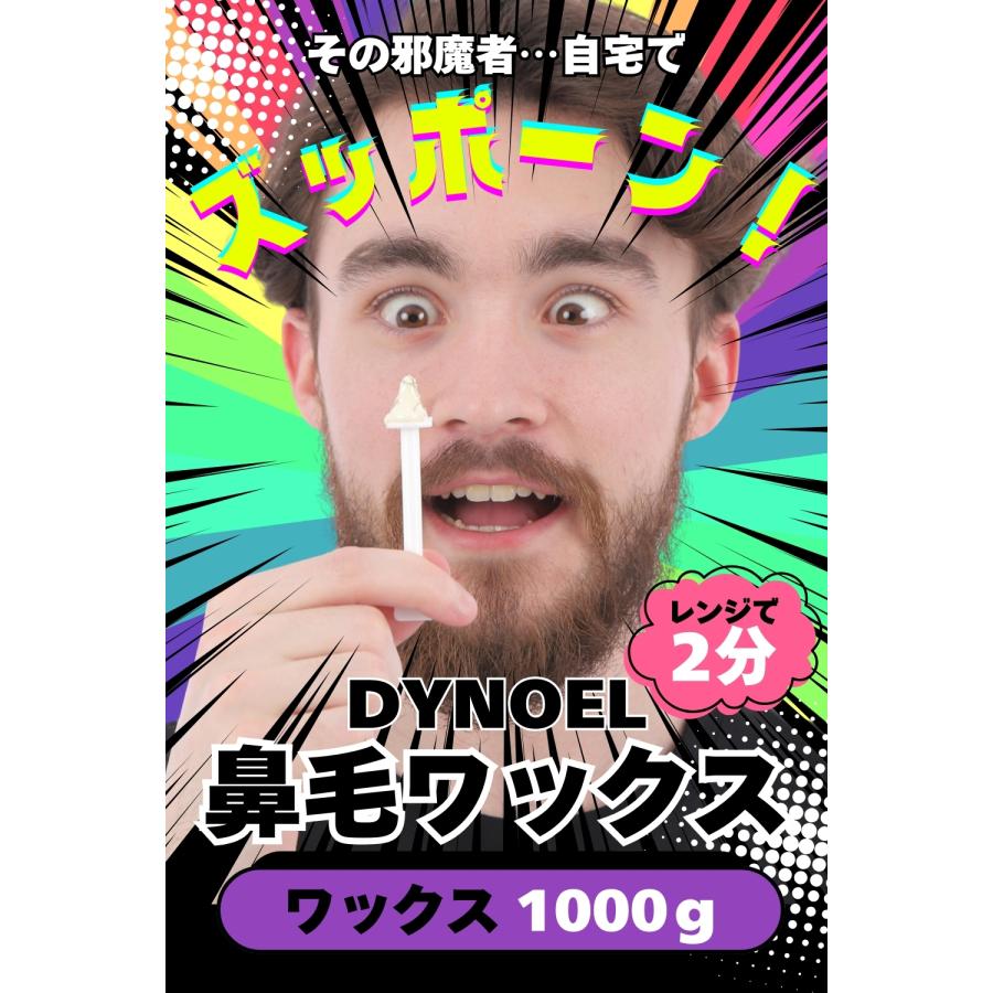鼻毛ワックス 1000g 脱毛 メンズ レディース ブラジリアンワックス 顔