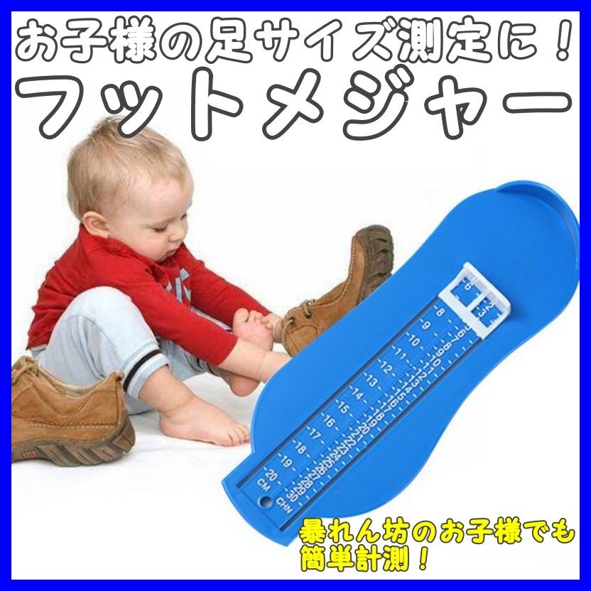 でおすすめアイテム フットスケール メジャー 足のサイズ 計測器 6 cm センチ 子供 キッズ 成長 測る 靴のサイズ シューズ Aynaelda Com