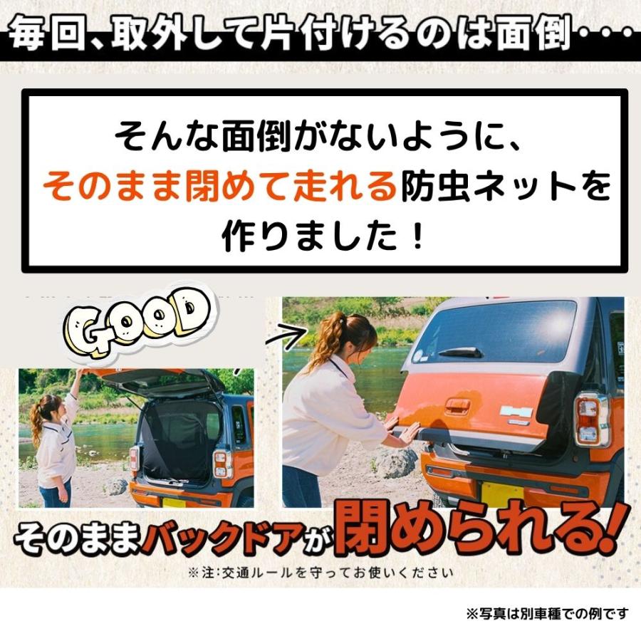 BROMGEAR N-BOX専用設計 バックドア用 防虫ネット カー用品 車中泊