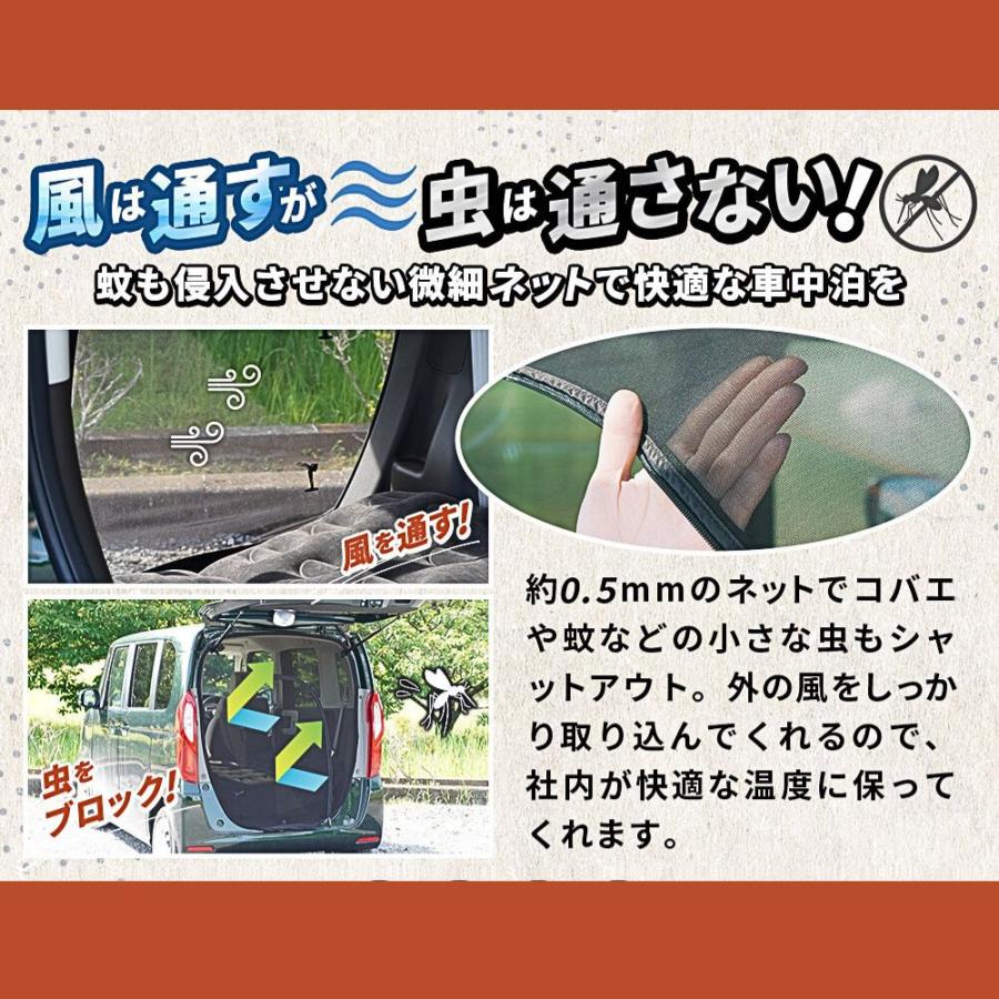 BROMGEAR N-BOX専用設計 バックドア用 防虫ネット カー用品 車中泊
