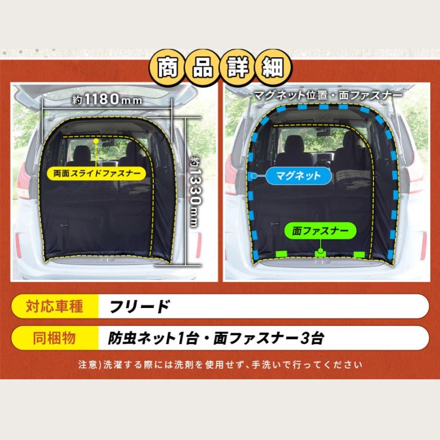 BROMGEAR フリード専用設計 バックドア用 防虫ネット カー用品 車中泊