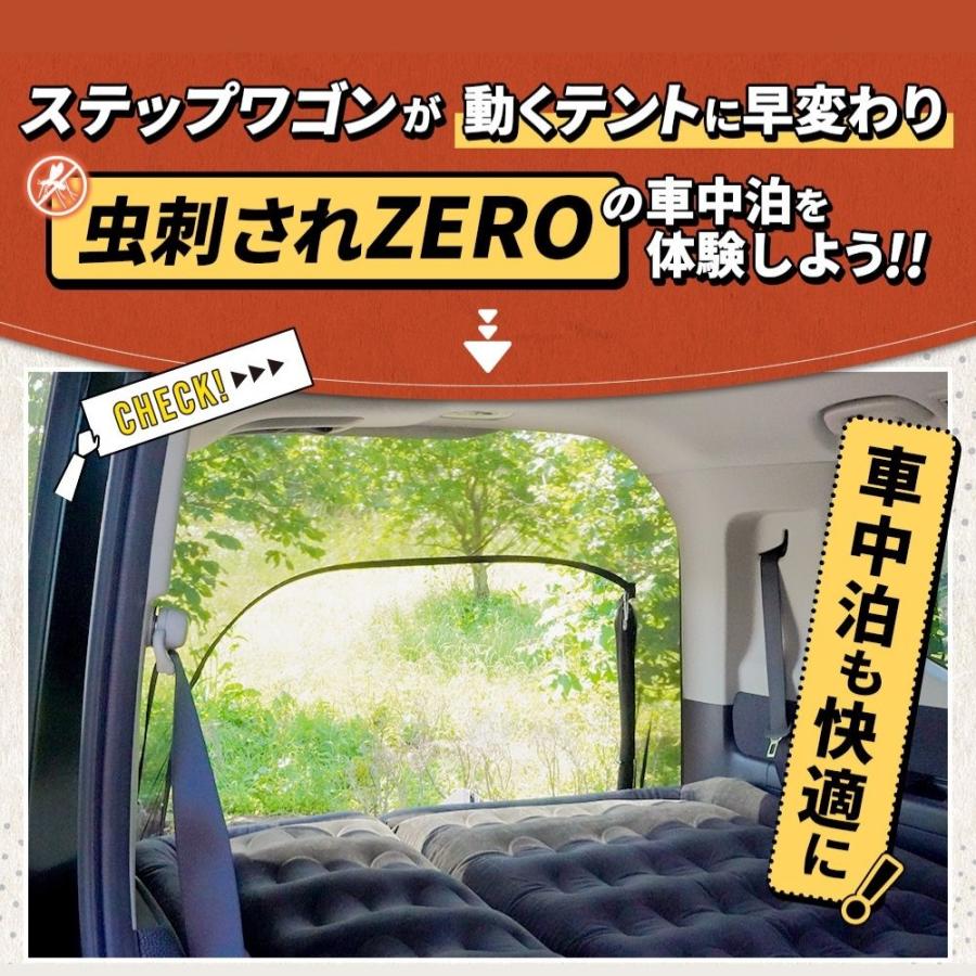 BROMGEAR ステップワゴン専用設計 バックドア用 防虫ネット カー用品