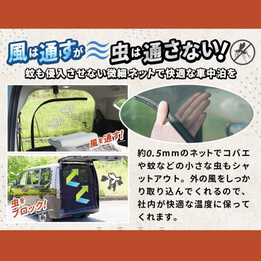 BROMGEAR ステップワゴン専用設計 バックドア用 防虫ネット カー用品
