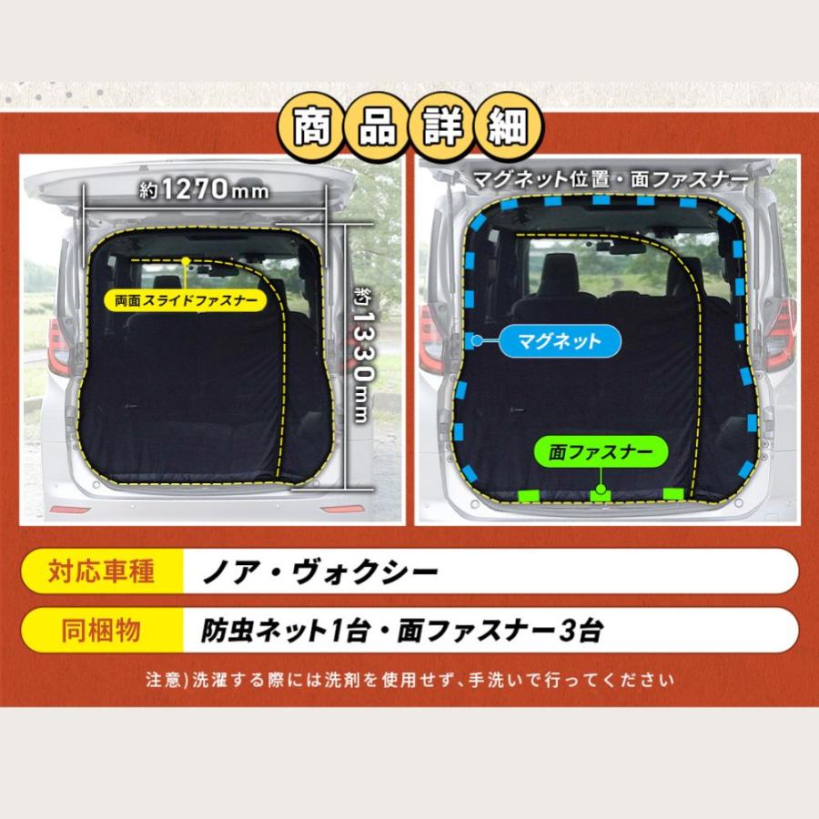 BROMGEAR ノア ヴォクシー専用設計 バックドア用 防虫ネット カー用品