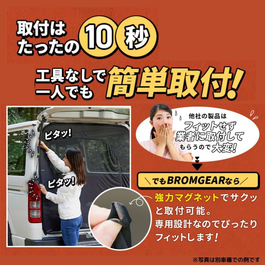 BROMGEAR エブリイワゴン 専用設計 エブリー every wagon バックドア用