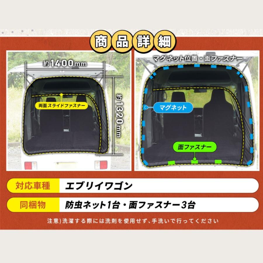 BROMGEAR エブリイワゴン 専用設計 エブリー every wagon バックドア用