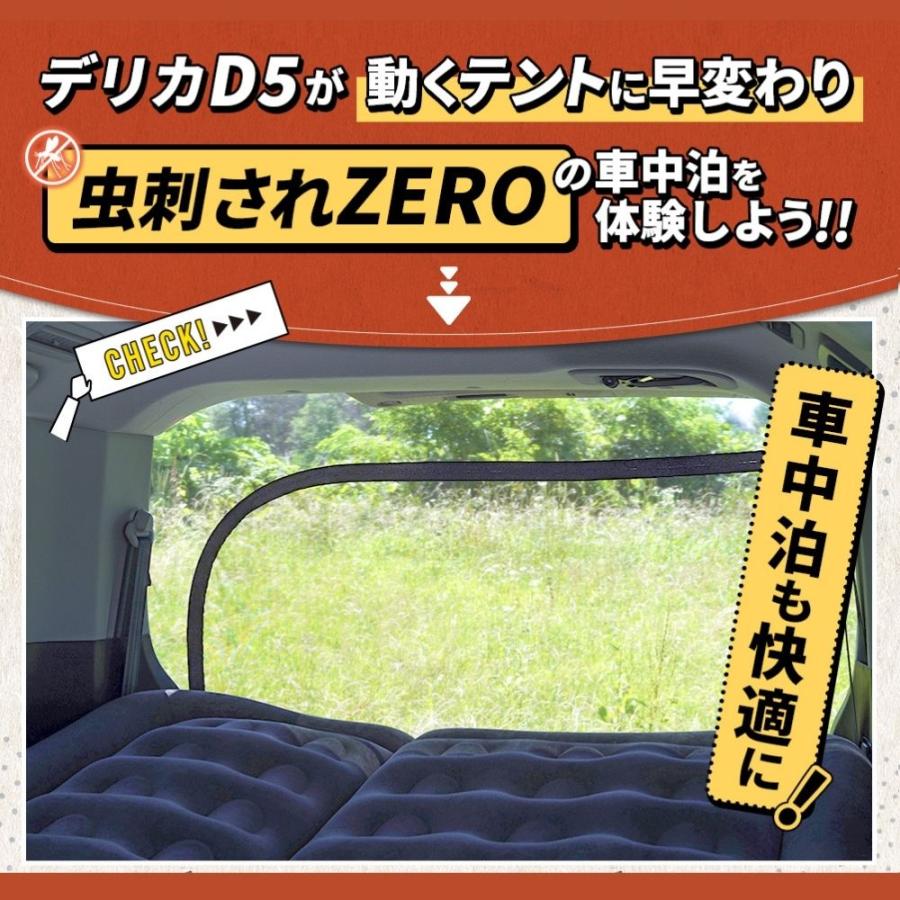 BROMGEAR デリカD5専用設計 三菱 バックドア用 防虫ネット カー用品 車