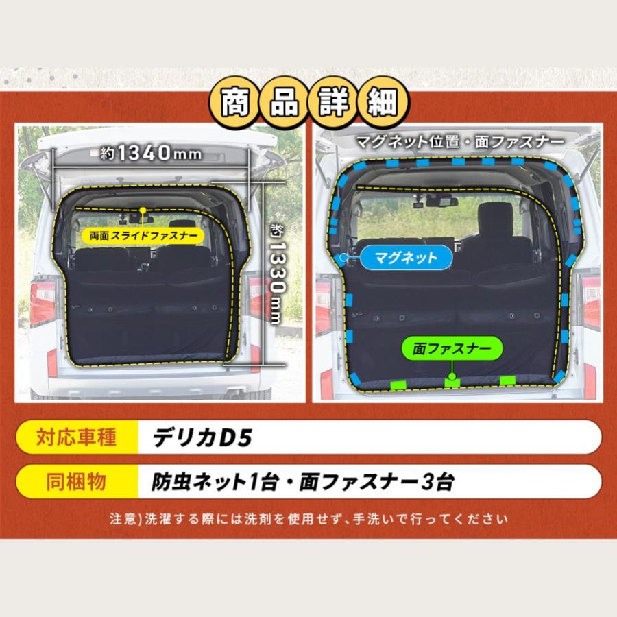 BROMGEAR デリカD5専用設計 三菱 バックドア用 防虫ネット カー用品 車