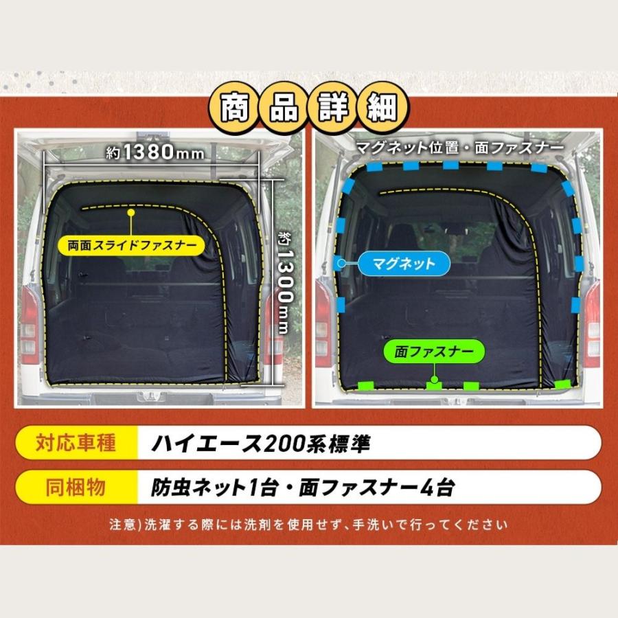 BROMGEAR ハイエース200系専用設計 バックドア用 防虫ネット カー用品