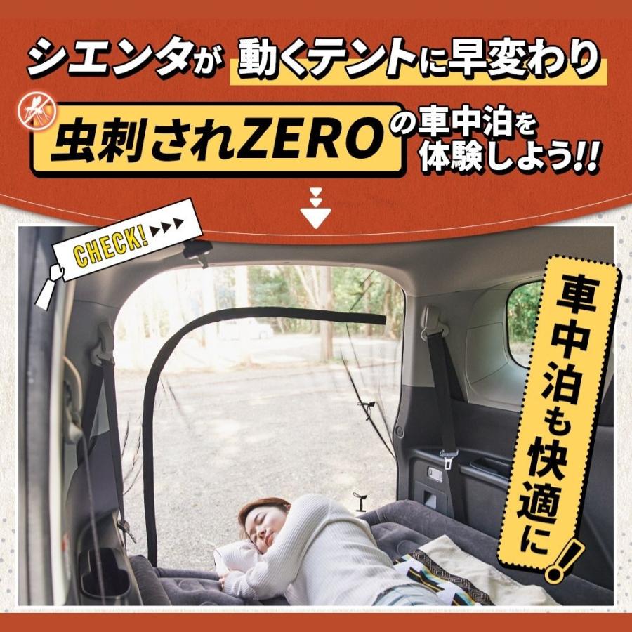 BROMGEAR シエンタ バックドア用 防虫ネット カー用品 車中泊 キャンプ
