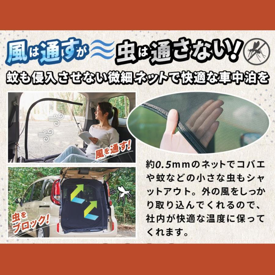 BROMGEAR シエンタ バックドア用 防虫ネット カー用品 車中泊 キャンプ