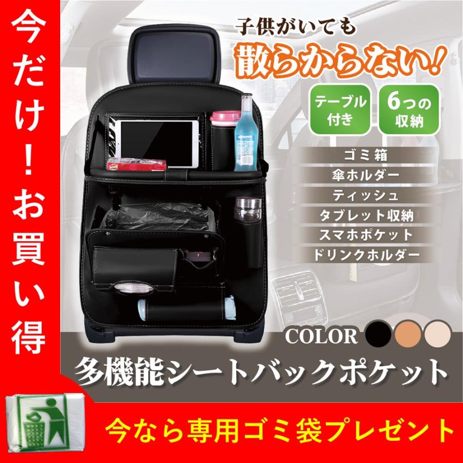シートバックポケット おしゃれ 車 シートバックポケット バックシートポケット かわいい 高級 シンプル 車 後部 座席 収納 テーブル ゴミ箱 後付け Daq Dynoel 車用品 リュック アップルウォッチ 通販 Yahoo ショッピング