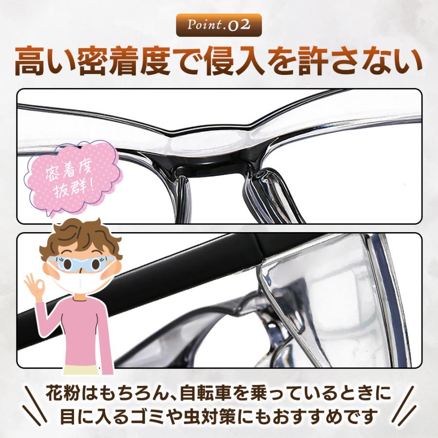 花粉症 メガネ 保護メガネ ブルーライトカット 曇り止め くもり止め 最強 花粉対策 飛沫防止 メンズ レディース 防護 防塵 眼鏡｜nachtwaechtershop｜10