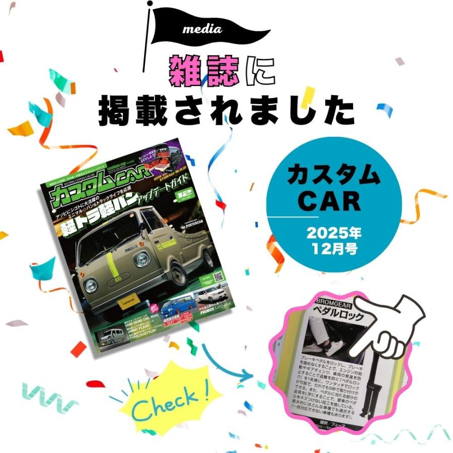 ペダルロック ブレーキペダルロック 盗難防止 ハイエース ブレーキ