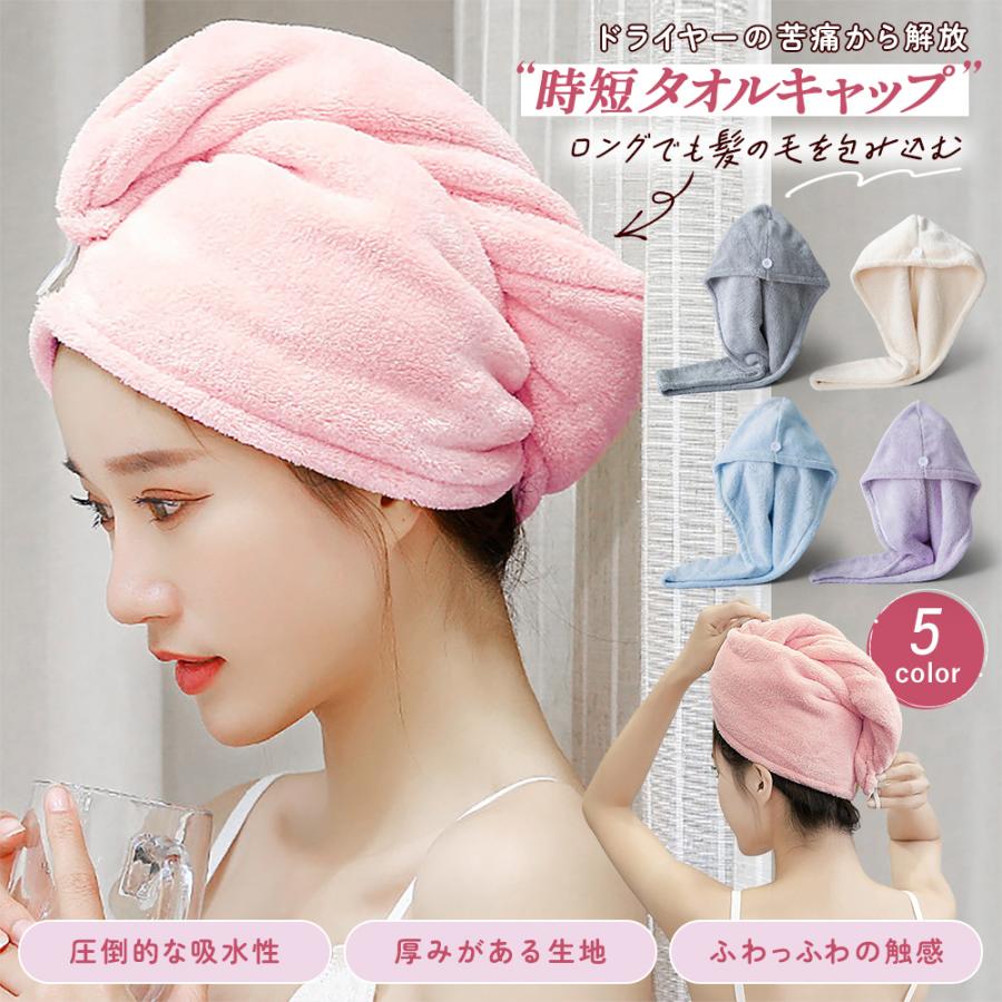 ヘアドライタオル ヘアターバン ドライヤー 吸水 髪 速乾 子供 タオル