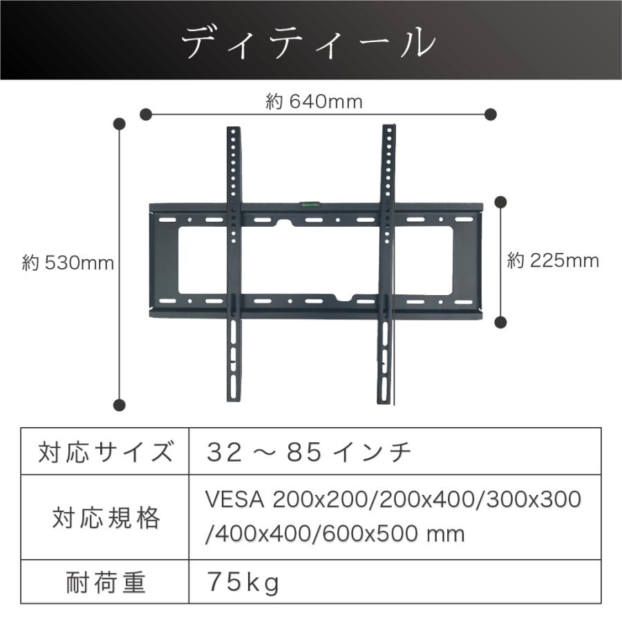 テレビ 壁掛け 壁掛けテレビ 32-85インチ 金具 薄型 工事 家具 70インチ ソニー テレビスタンド 65 75 55 テレビボード VESA 規格 テレビ台 tv壁掛け金具｜nachtwaechtershop｜08