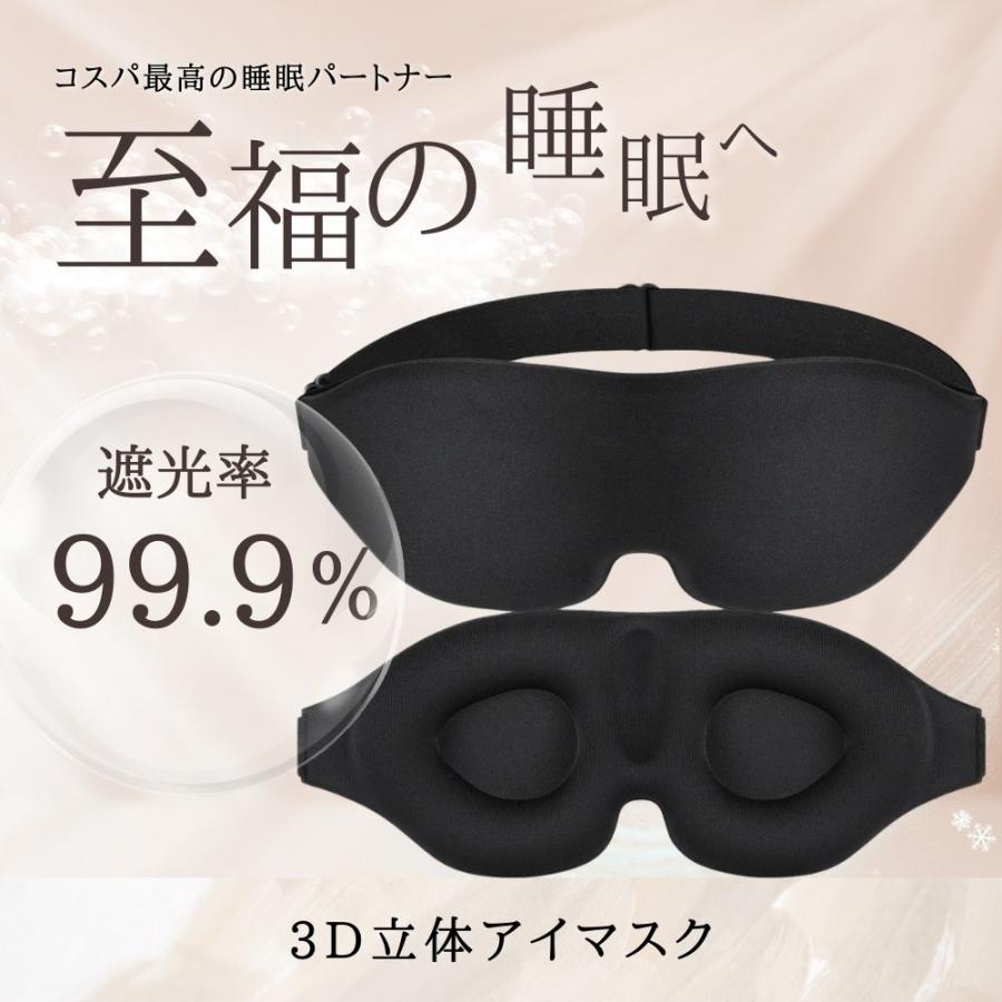 アイマスク 睡眠 ふわふわ 改善グッズ アイピロー おしゃれ 高級 人気