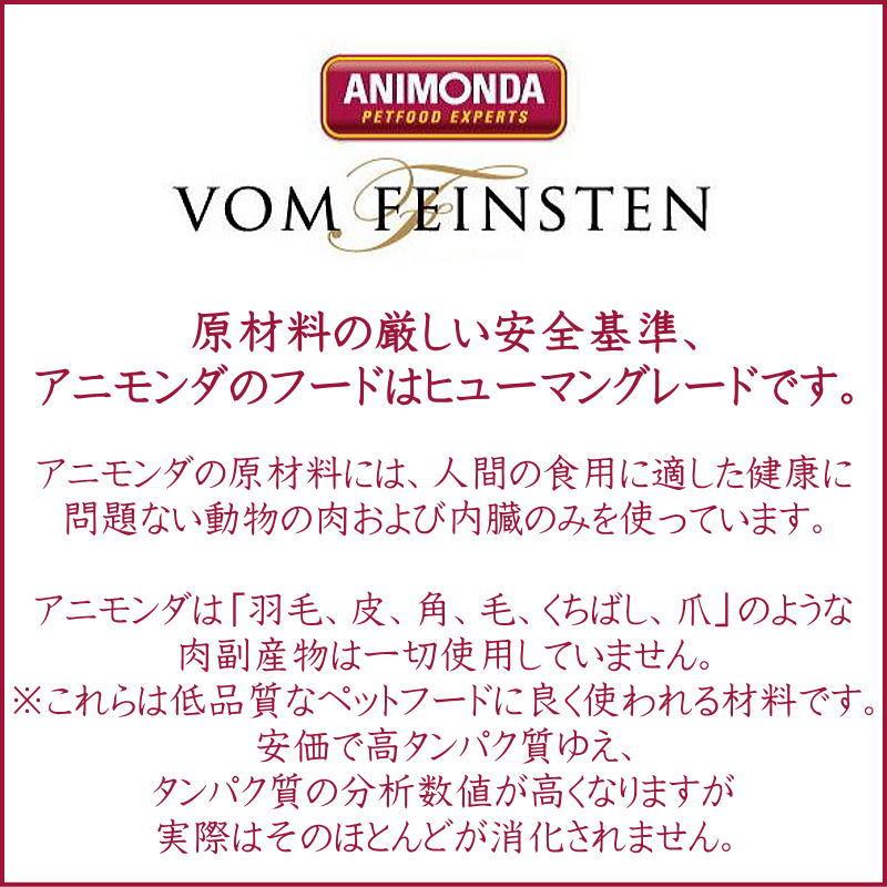 最短賞味2027.6・アニモンダ 犬フォムファインステン inソース 七面鳥・鶏・鴨・豚・野菜150g/82310成犬用ウェット正規品 | アニモンダ | 02