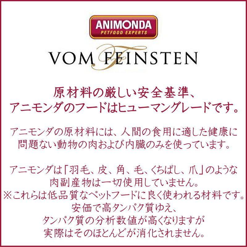最短賞味2027.6・アニモンダ 高齢犬フォムファインステン シニア 牛・鶏・豚150g 82321ウェットANIMONDA正規品 | アニモンダ | 02