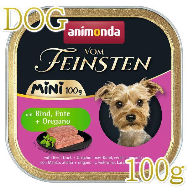 最短賞味2027.5・アニモンダ 犬 フォムファインステン ミニ 牛・鴨・オレガノ100g/82361成犬用ウェットANIMONDA正規品 | アニモンダ