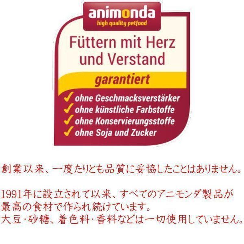 最短賞味2027.12・アニモンダ 犬 フォムファインステン ミニ 牛・鴨・オレガノ100g/82361成犬用ウェットANIMONDA正規品 | アニモンダ | 04