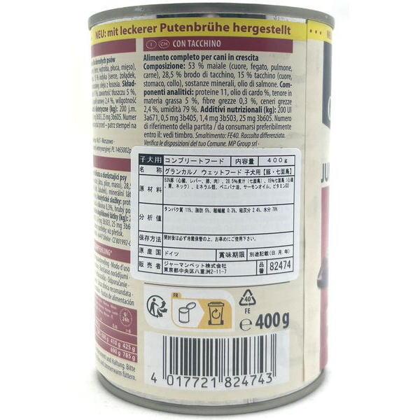 最短賞味2026.7・アニモンダ 子犬 グランカルノ ジュニア(豚・七面鳥)400g缶82474仔犬用ウェット ドッグフードANIMONDA正規品 | アニモンダ | 01