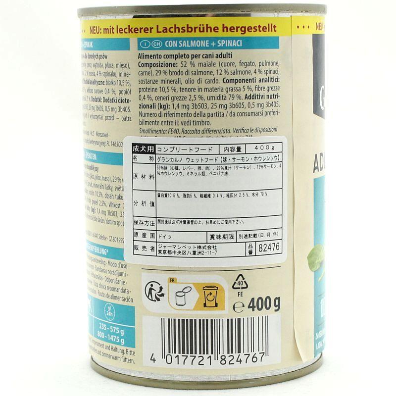 最短賞味2027.7・アニモンダ 犬グランカルノ 豚・サーモン・ホウレンソウ400g/82476成犬用ウェット正規品 | アニモンダ | 02