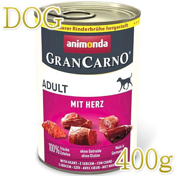 最短賞味2027.6・アニモンダ 犬グランカルノ 豚・心臓400g/82477成犬用ウェット正規品 | アニモンダ