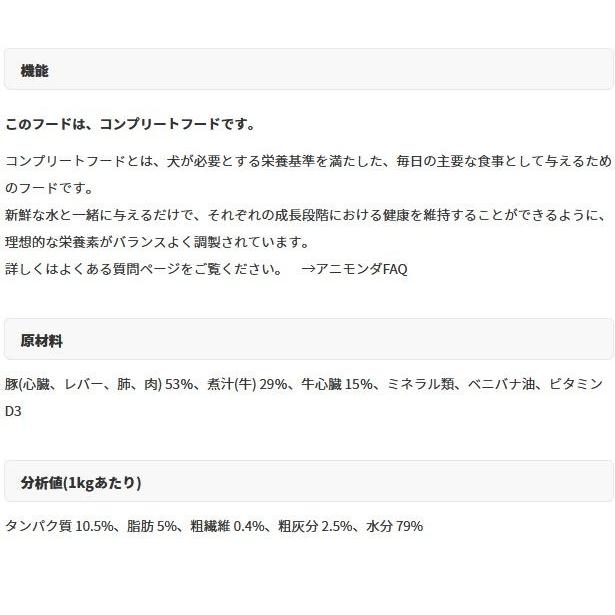 最短賞味2027.6・アニモンダ 犬グランカルノ 豚・心臓400g/82477成犬用ウェット正規品 | アニモンダ | 02