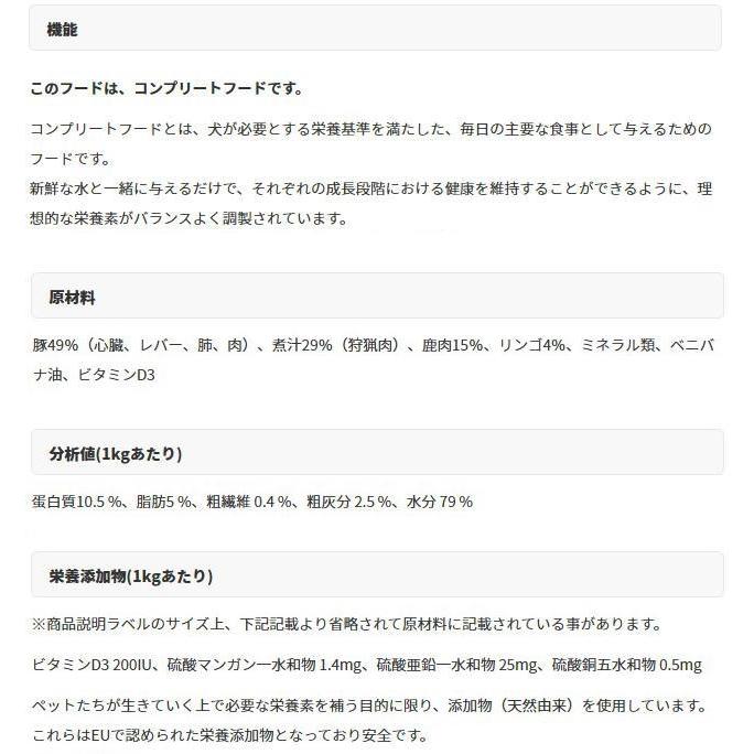 最短賞味2027.6・アニモンダ 犬グランカルノ 豚・鹿・リンゴ400g/82479成犬用ウェット正規品 | アニモンダ | 02