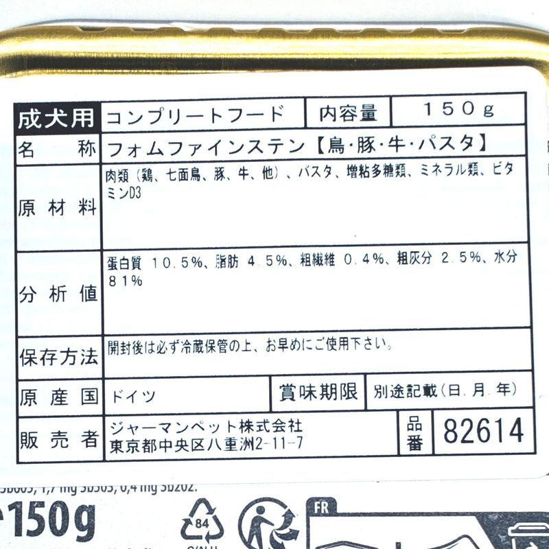 最短賞味2027.12・アニモンダ 犬 フォムファインステン 鳥・豚・牛・パスタ150g 82614成犬用ドッグフードANIMONDA正規品 | アニモンダ | 04