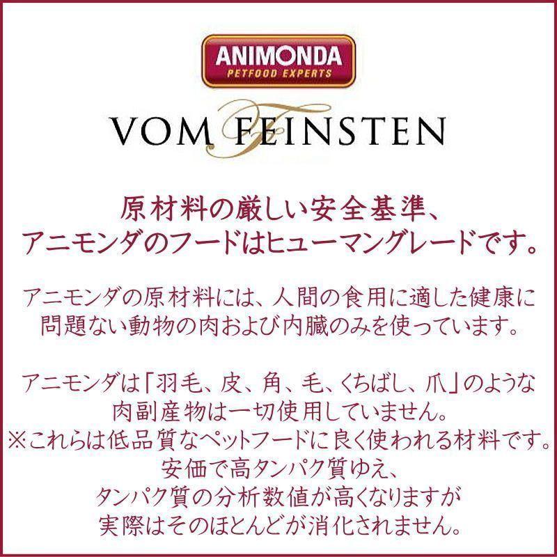 最短賞味2027.1・アニモンダ 犬 フォムファインステン 豚・牛・鶏・ウサギ150g 82661成犬用ドッグフードANIMONDA正規品 | アニモンダ | 04