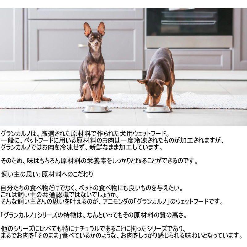 最短賞味2027.10・アニモンダ 子犬 グランカルノ ジュニア(牛・鶏)400g缶82729仔犬用ウェット ドッグフードANIMONDA正規品 | アニモンダ | 04